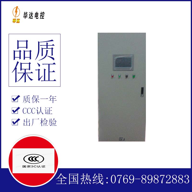 东城变频控制箱